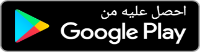 تحميل